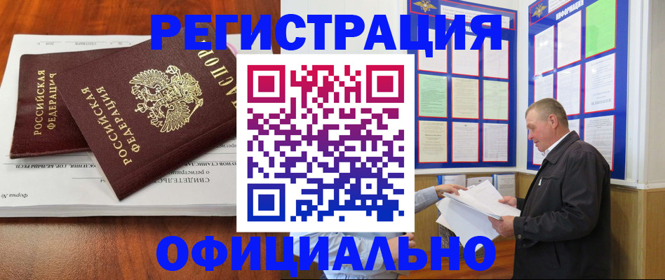 прописка штамп в Дигоре