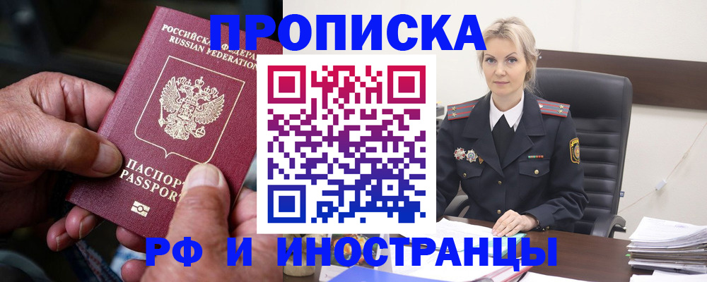 временная регистрация законно в Дигоре