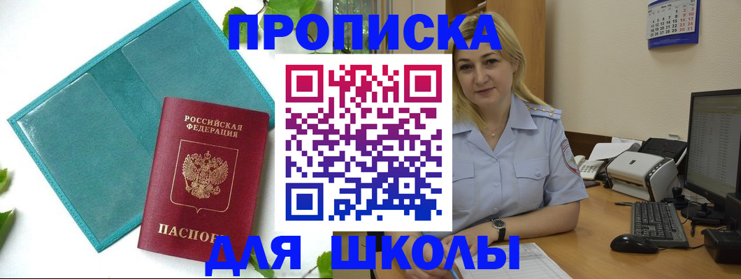 регистрация для дет. сада в Дигоре