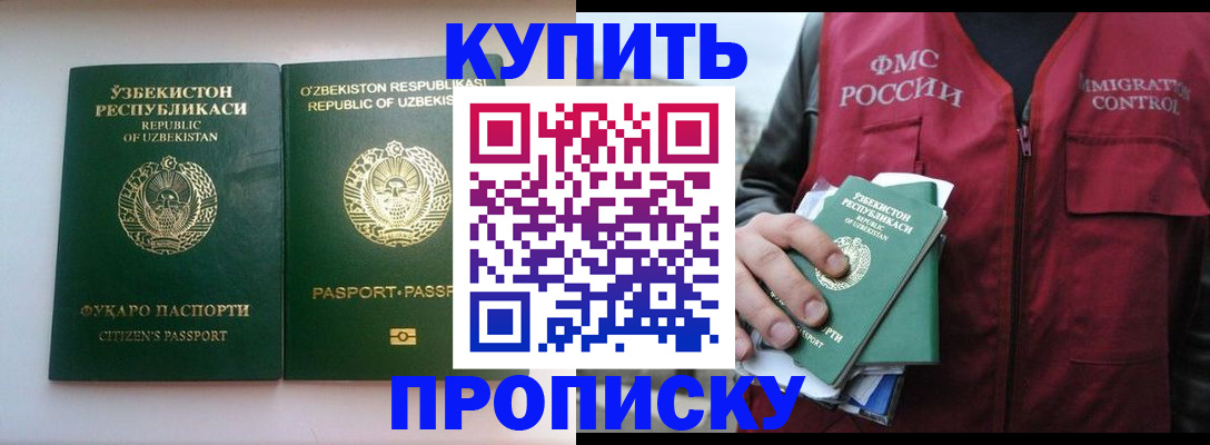 где прописаться в Дигоре