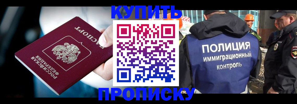 прописка ребенка в Дигоре