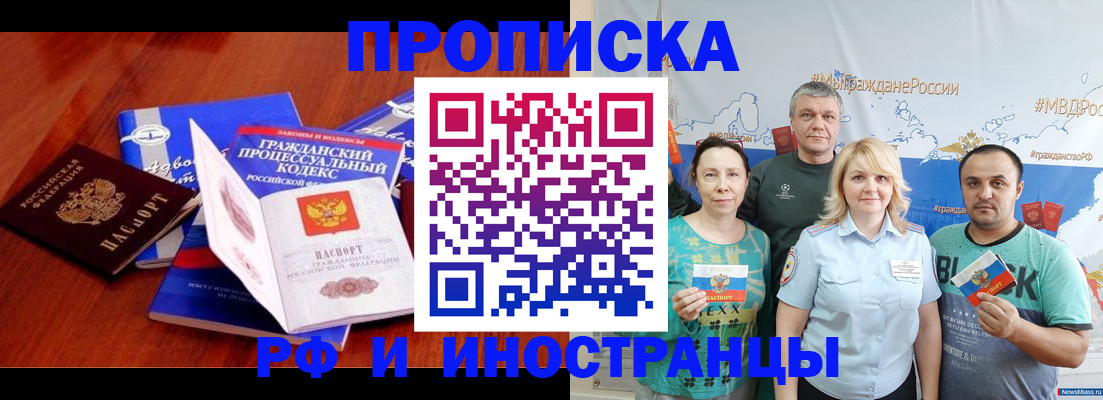 временная регистрация купить в Дигоре